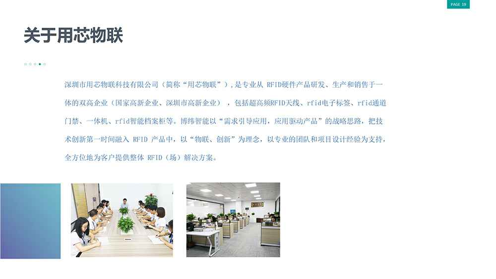 RFID标签厂家深圳思铭信息技术支持有限公司